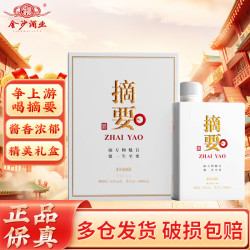 金沙 摘要珍品版 53度酱香型白酒 500ml 礼盒装