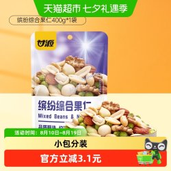 甘源 缤纷综合果仁瓜子花生核桃混合坚果干果仁儿童孕妇早餐400g