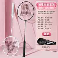 移动端：得力 羽毛球拍正品碳素纤维羽毛拍男成人女生双拍装备儿童套装