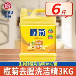榄菊 洗洁精大桶瓶生姜家用厨房洗涤剂洗碗食品实惠商家庭装正品级