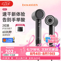 峰洁卫浴 BOWEI泊为B15星级酒店同款高速吹风机家用负离子大功率速干不伤发低噪音电吹风筒