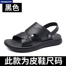 FOURDATRY 夏季新款休闲男式沙滩男鞋