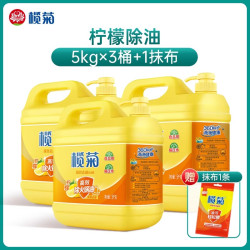 榄菊 洗洁精商用餐饮大桶食品用正品洗涤灵清洗剂洗碗液饭店厨房