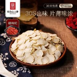 长白山人参 西洋参片 50g 参片系列