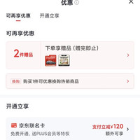 9.9购方手帕6包送京东标准洗车1l机油