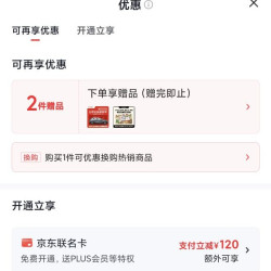 9.9购方手帕6包送京东标准洗车1l机油