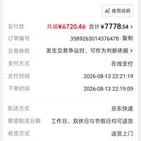 订单截图缩略图