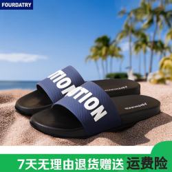 FOURDATRY 男士防滑浴室拖PVC鞋底