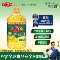 多力 臻选压榨一级菜籽油5.17L低芥酸非转基因家用食用油