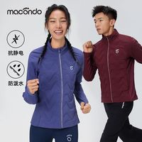 百亿补贴：马孔多 运动超轻羽绒服2代拒水羽绒吸湿排汗防泼水跑步羽绒服