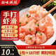 PLUS会员：潮味码头 手工虾滑 150g/袋