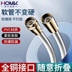 HOMK 淋浴花洒软管通用铜帽加厚防爆热水器PVC铜帽花洒软管