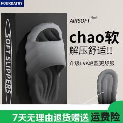 FOURDATRY 踩屎感凉拖厚底防滑防臭