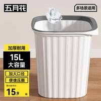 五月花 AL-GB109 压圈式垃圾桶 15L