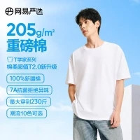 网易严选 205g重磅 3.0升级纯棉T恤 男女款