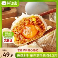 林饱饱 速食早餐 纸皮烧麦  蛋黄纸皮烧麦1袋240g 包装