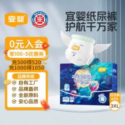 宜婴 新梦想家全包臀婴小内裤3XL64片超薄拉拉裤（箱装2包）