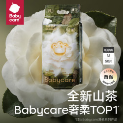 babycare 山茶轻柔系列 纸尿裤 M50片