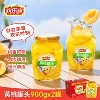 欢乐家 黄桃罐头 900g*2罐 礼盒装