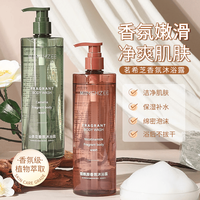 茗希芝 NECTAR IX茗希芝山茶花沐浴露留香持久全身香体洗澡香氛沐浴露大瓶家庭