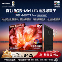 海信 小墨系列 85E5S-PRO 液晶电视 85英寸 伸缩挂架