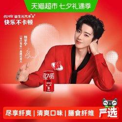 可口可乐 纤维+零卡无糖 20%膳食纤维 汽水