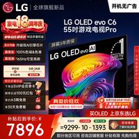 LG OLED55C6PCA OLED电视 55英寸 4K