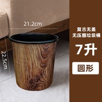 香梵希 家用复古仿木纹办公室垃圾桶批发酒店茶室简约新中式大容量收纳桶