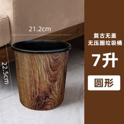 香梵希 家用复古仿木纹办公室垃圾桶批发酒店茶室简约新中式大容量收纳桶