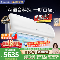 格力 月亮女神系列 KFR-35GW/(35579)FNhCd-B1 新一级能效 壁挂式空调 1.5匹