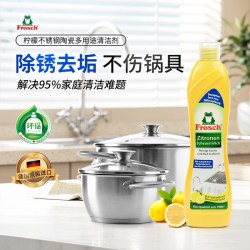 Frosch [天猫U先]进口多功能强力清洁乳不锈钢清洁剂洗锅底水渍锅底黑垢