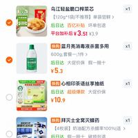 订单截图缩略图
