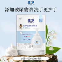 狮王 趣净泡沫抑菌水润洗手液月桂蔷薇玻尿酸保湿敏感肌适用450ml