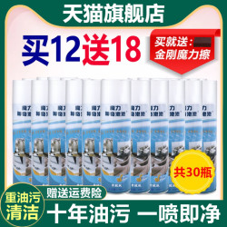 魔力术神奇泡泡厨房卫生间油烟机玻璃皮具强力去油污清洗洁剂神器