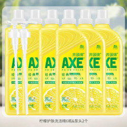 AXE 牌柠檬洗洁精洗果蔬清洁力高国标40%食品用6瓶1.01kg*6瓶