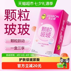 杰士邦 超薄颗粒玻尿酸 水润三合一安全套 12只装