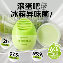 网易严选 冰柜新冰箱除味剂盒除臭剂除异味家用去味净化