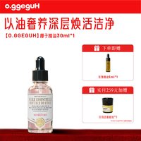 LITTLEDOME o.ggeguH小巨蛋口腔精油清新口气玫瑰椰子漱口油精华漱口水去口臭