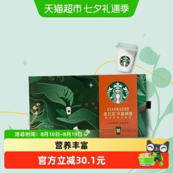 星巴克 中度烘焙 超精品速溶咖啡 48.6g