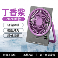每时美家 USB充电 静音大风力 桌面小风扇