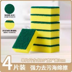 居家家 洗碗海绵块百洁布厨房清洁神器双面耐用加厚刷碗布刷锅魔力海绵擦