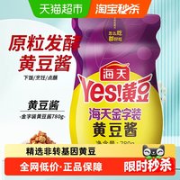 海天 YES！黄豆 金字装 黄豆酱