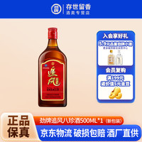 劲牌 劲酒 追风八珍酒38度 养生酒 正宗低度 自饮聚会使用 38度 500mL 1瓶 追风八珍酒