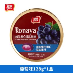 雅客 Ronaya维生素C爆浆软糖128gQ心糖果果汁软糖铁盒装糖果小零食