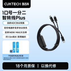 酷态科 140W大功率快充 数据线10号智转线Plus+7号电池