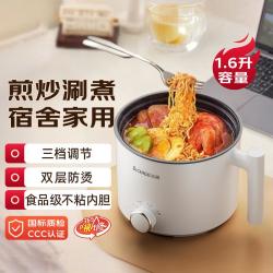 志高 多功能宿舍家用蒸煮煮饭炒菜泡面电火锅