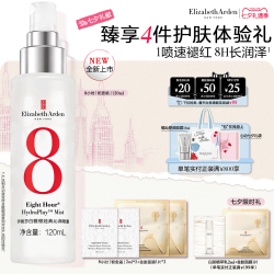 伊丽莎白·雅顿 雅顿8小时经典沁润喷雾 急护奶盖喷 保湿舒缓 速修