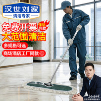汉世刘家 大号平板拖把60cm 杆长120cm