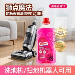 ONEFULL 狮点魔法地板香氛清洁剂瓷砖清洗剂不留水印洗地机拖地专用清洁液