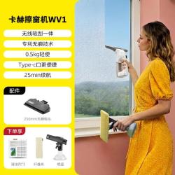 卡赫 德国卡赫电动玻璃擦窗神器吸刮一体擦窗机家用清洁工具